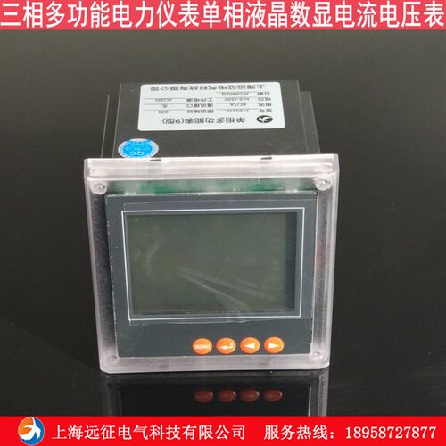 三相单相多功能电力仪表液晶数显电流E电压表 网络电力表485通讯