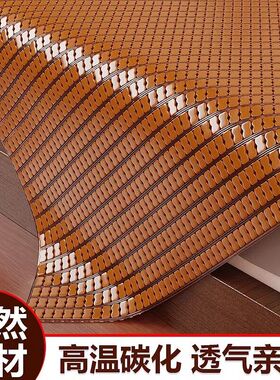 夏季竹粒凉席床垫家o用双人可折叠 湖南产新中式风格竹制凉席