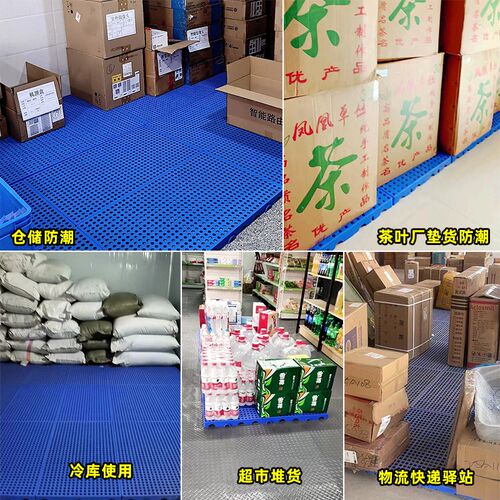 防潮板塑料垫板仓库m货物防潮垫仓板加厚托盘物流板超市冷库地台