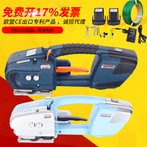 JD16电动打包机 塑钢带电动打包机全自动捆扎机热熔PEXT手提打包