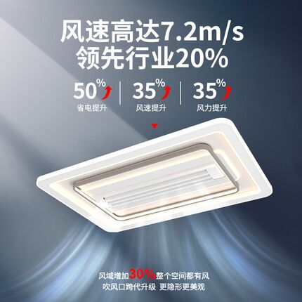 无叶风扇灯2024新款超薄静音现代客厅吸L顶灯具主卧室家用套餐组