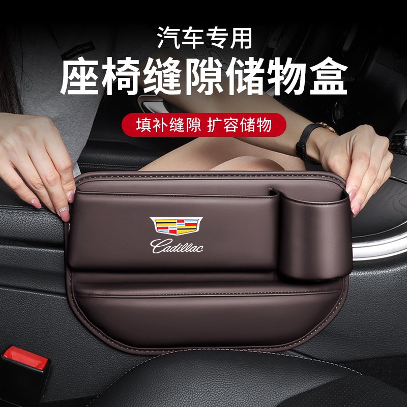 适用于凯迪拉克XT4XT5XT6座椅缝隙储C物盒CT4CT5CT6ATSL收纳置物