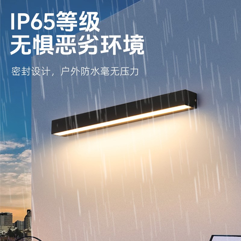 太阳能防水长条壁灯m超亮室外阳台别墅墙面店面门口户外庭院照明