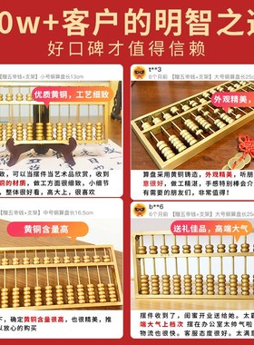 黄铜算盘实心摆件家居客厅v如意挂件办公室店铺开业礼物工艺品摆