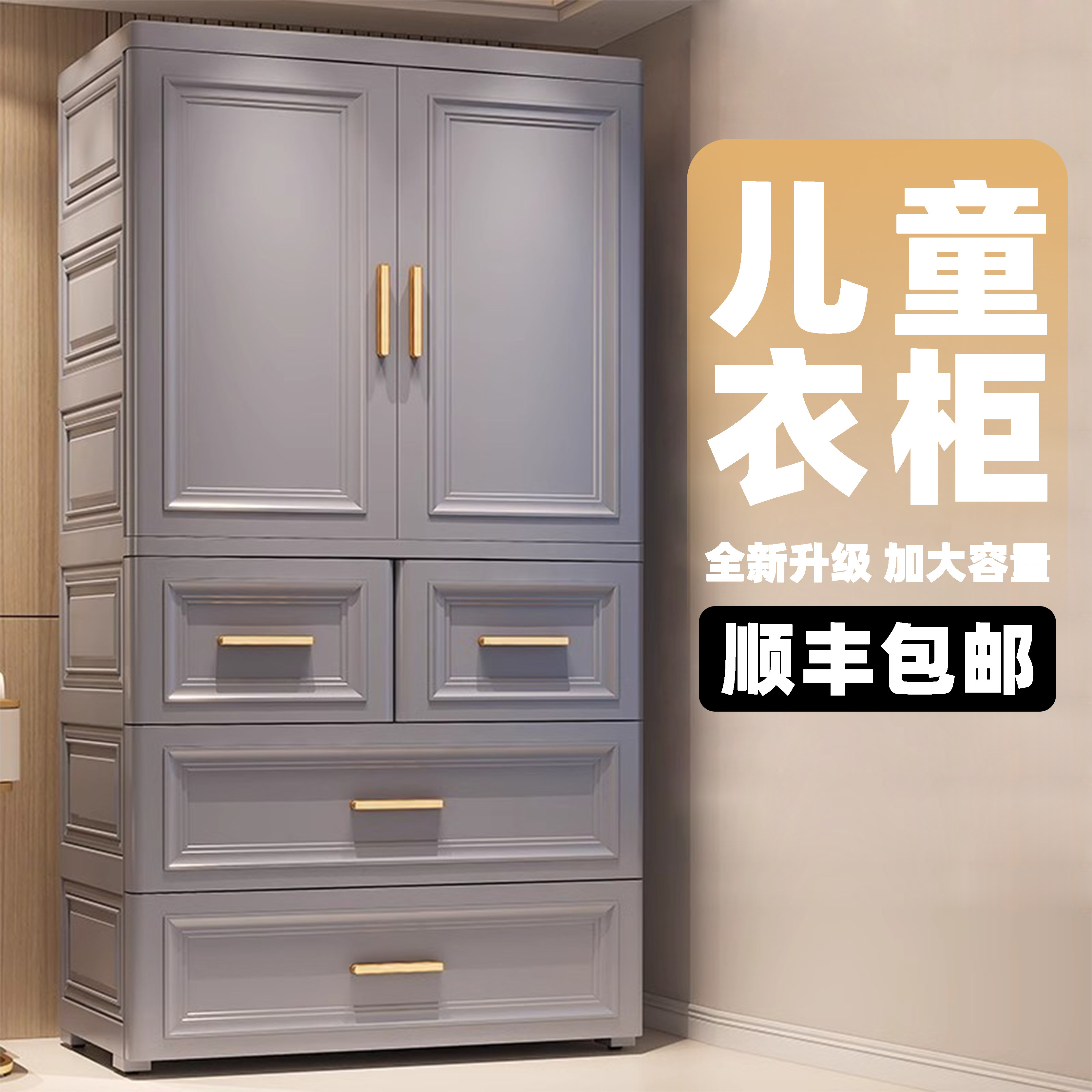 德国FQ抽屉式收纳柜大容t量加厚客厅落地宝宝衣柜防潮防霉除味驱