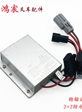 堆高机直流转换器DC转l换器XIPD350-700400-001配杭叉电动堆高机