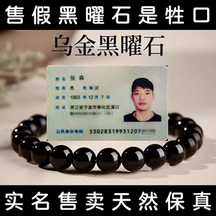 天然黑曜石收藏级转运招财手串情人节送礼手链男女朋友黑色珠子
