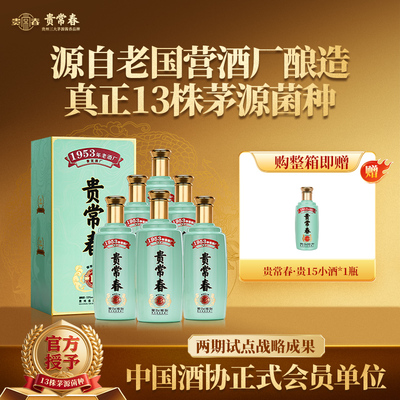 贵常春贵15酱香型白酒53度