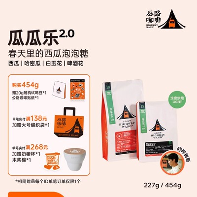 哥伦比亚瓜瓜乐SOE意式手冲冷萃