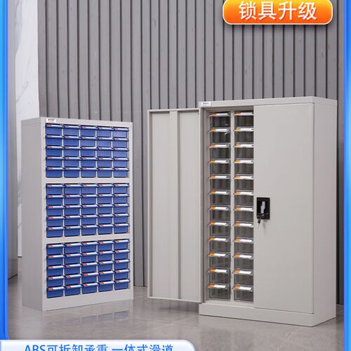 皇风零件柜重型工具整理柜物料样品螺丝I元件五金刀具抽屉分类收