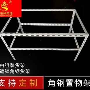 角铁框架超强框角家用钢r货架支持水缸组装镀锌定制支架承重框置