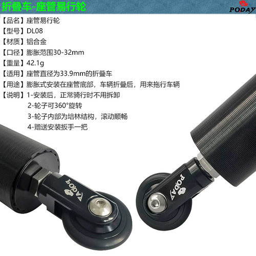 折叠车座管易行轮K3PLUS 412折叠车 33.9mm坐管T 万向轮辅助推行