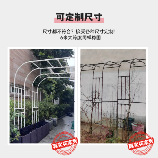 拱门花架半边架子爬藤架葡萄庭院户外阳台月季Q花园铁艺不锈钢拱