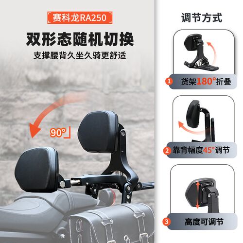 适用赛科龙RA2j50折叠靠背防摔杠保险前护杠快拆边包尾架行李配件