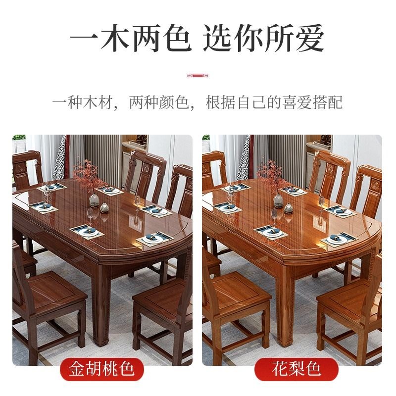 花梨木全实木餐桌椅组合方圆x两用餐桌现代简约折叠家用饭桌圆桌