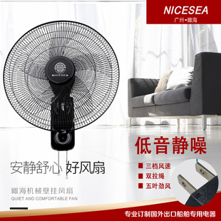 110V伏电风扇出国船舶专用挂扇壁扇60hz三叶摇头壁W挂式电扇16寸