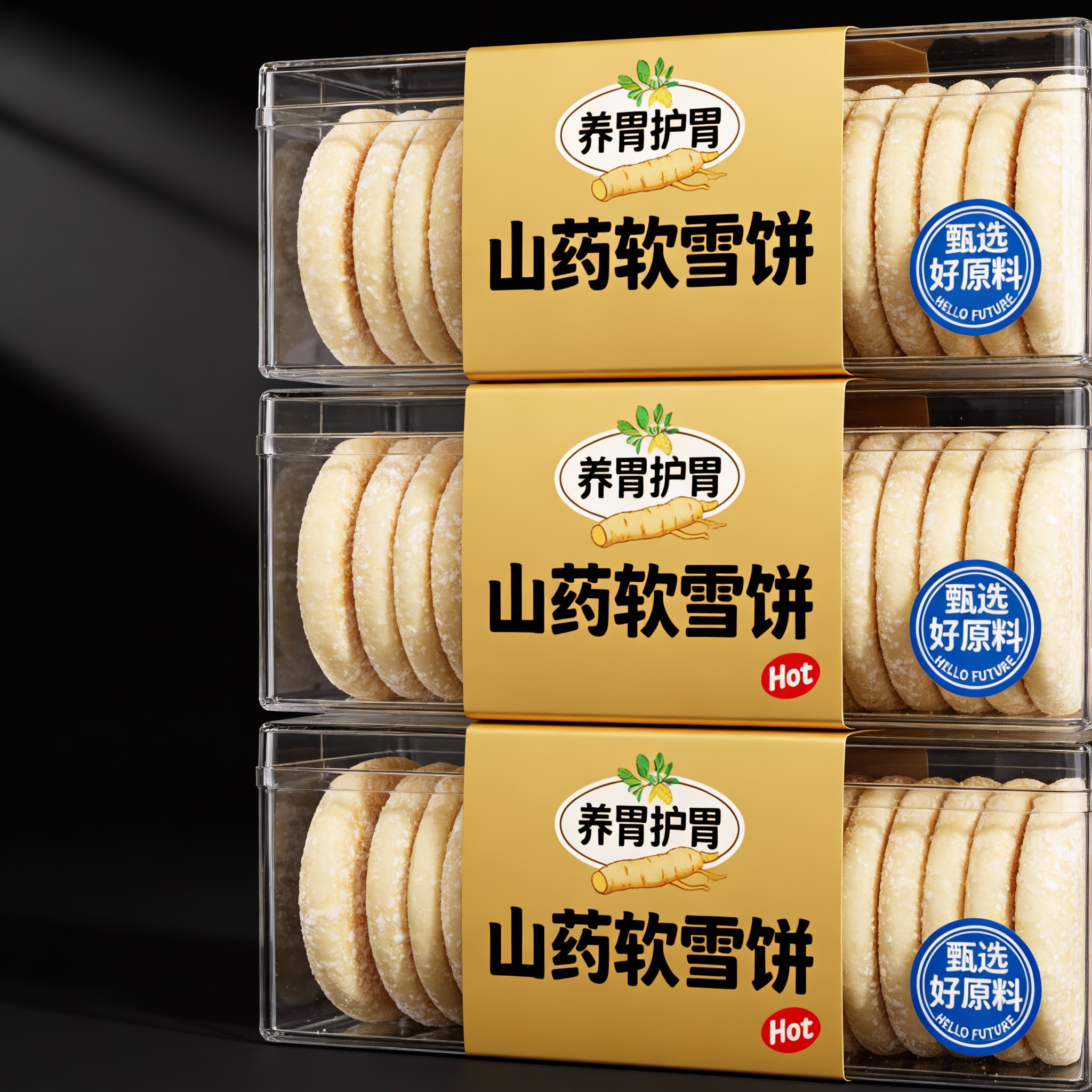 山药软雪饼适合中老年人吃的健康零食老人适合营养食品小吃不上火