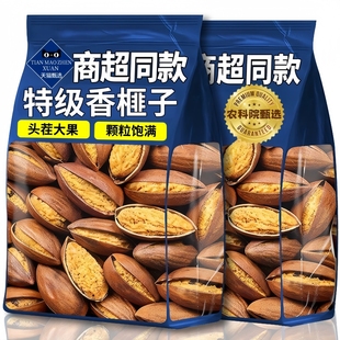 浙江诸暨特产香榧子枫桥老树坚果2025年新货香妃特大颗粒原味