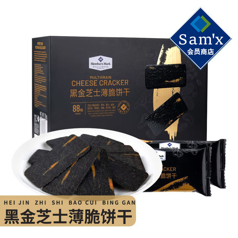 山姆代购黑金芝士薄脆饼干1.2kg约88包休闲必买零食营养八臻会员,零食/坚果/特产,薄脆饼干,淘宝优惠券,粉丝福利购,淘宝优惠卷