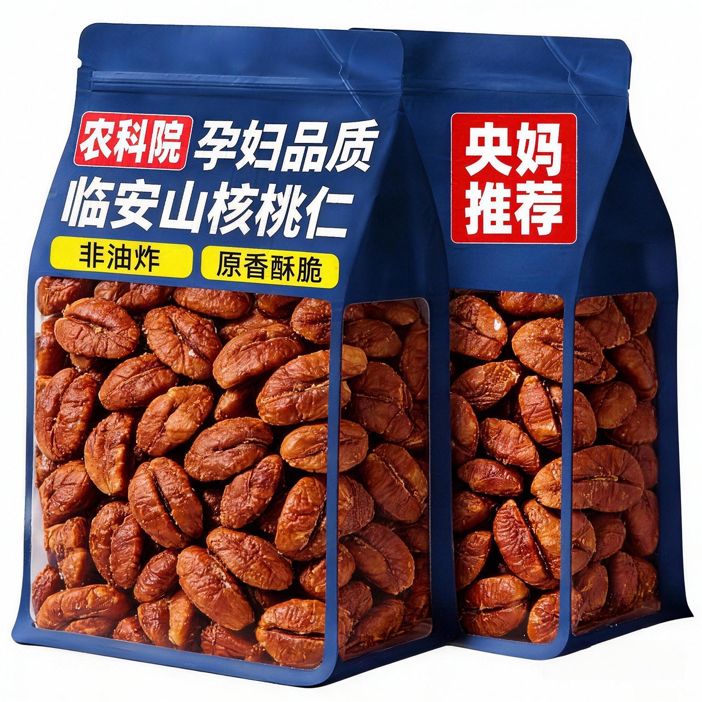 25年新货临安山核桃仁净重独立小包装野生小核桃仁坚果炒货零食