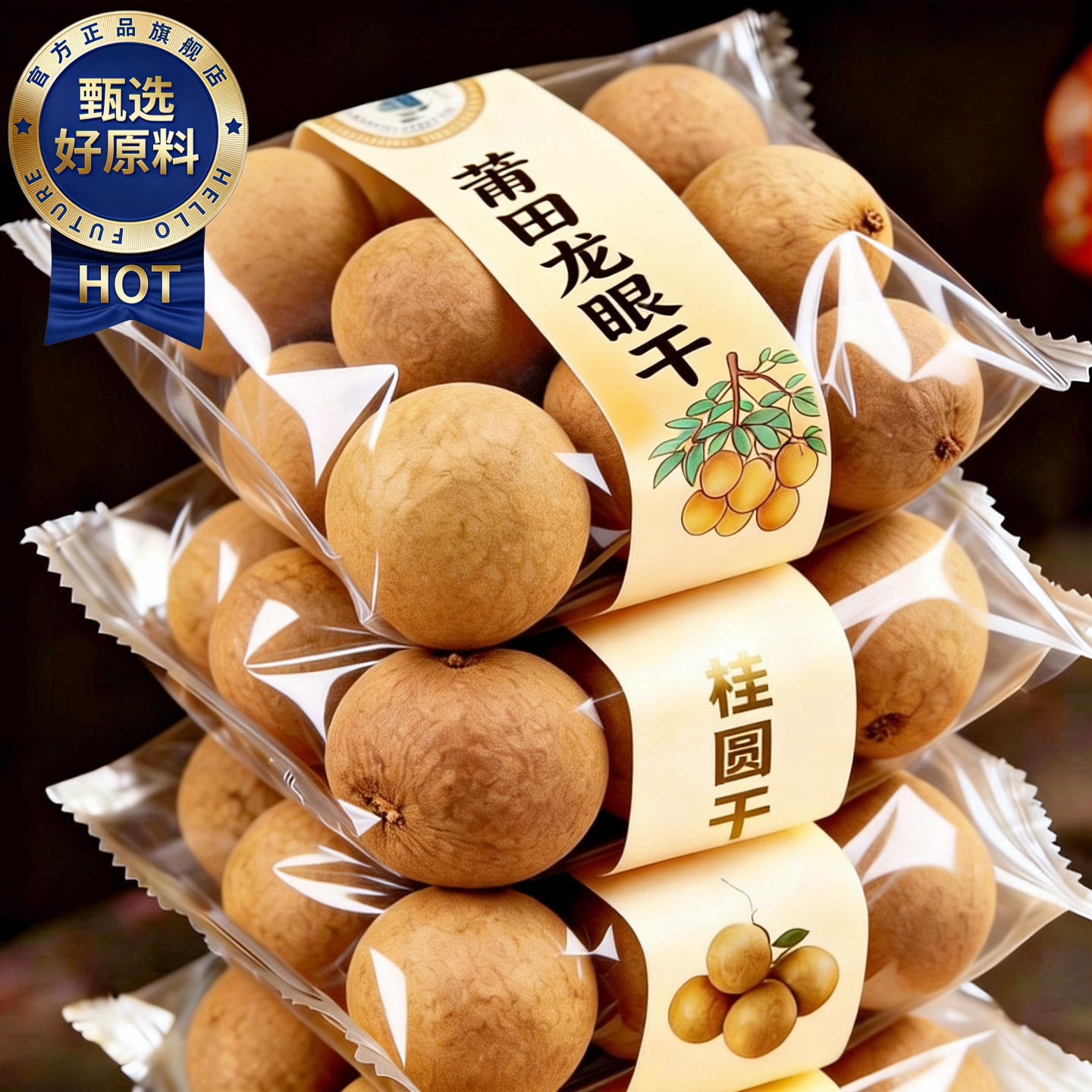 SAMXX福建莆田34A大果桂圆干2斤肉厚核小泡水煲汤103.99元