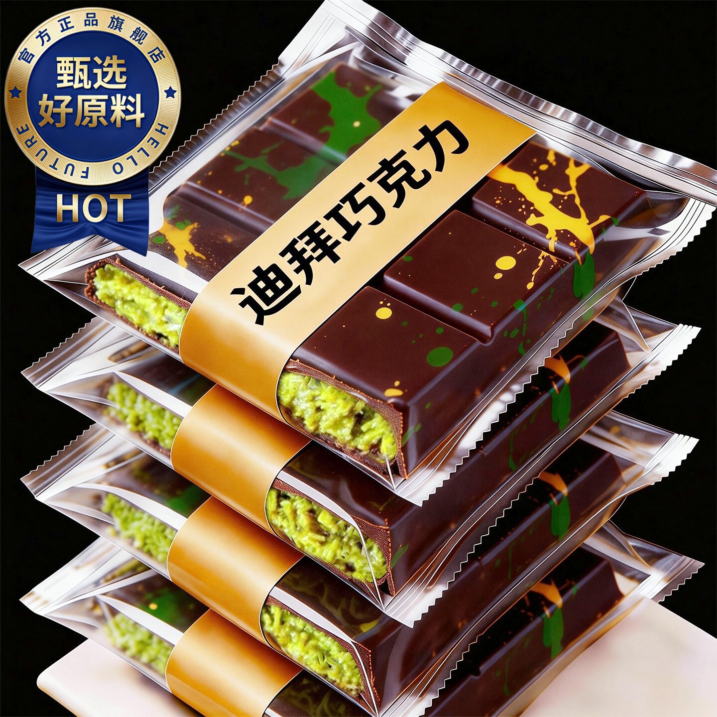 迪拜风味开心果夹心巧克力棉花糖原装进口官方旗舰店代可可脂零食