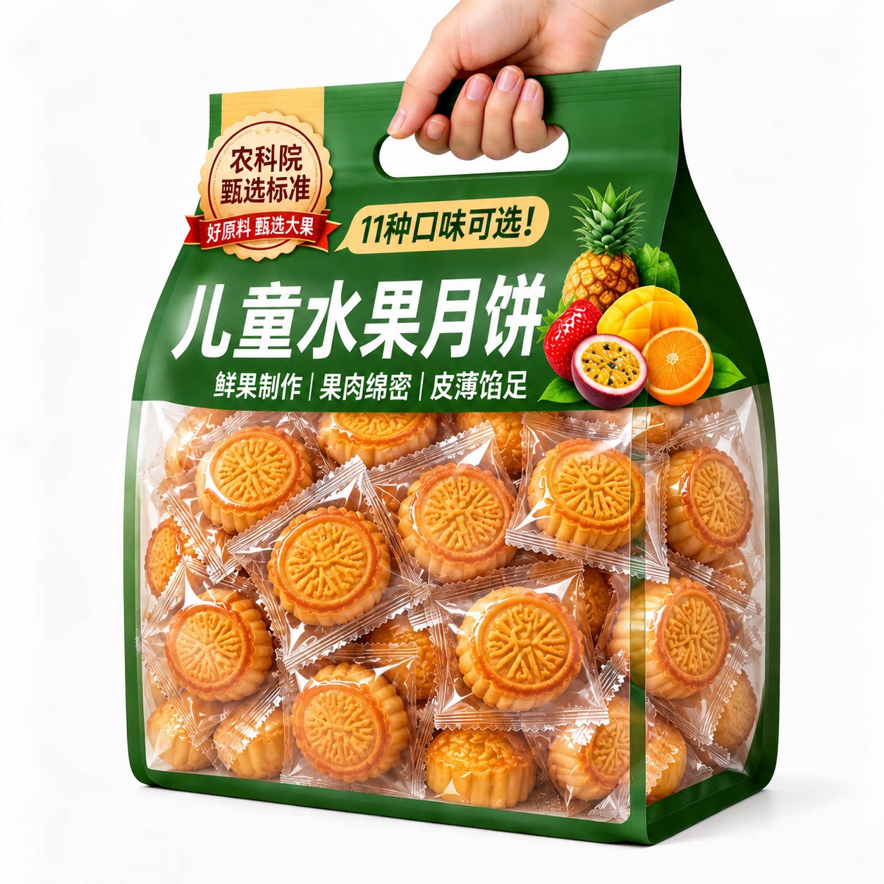 央妈推荐！水果月饼广式迷你果味中秋节月饼整箱11口味小月饼散装