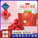 有機(jī)凍干草莓干會(huì)員超市官方旗艦店正品 山姆代購 即食水果干小零食