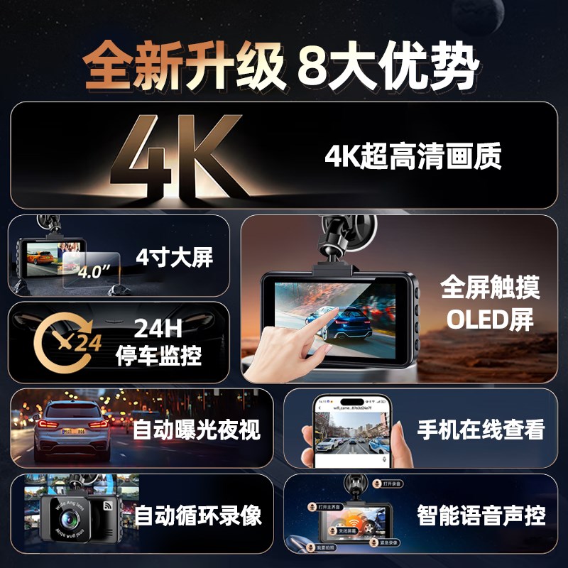 2025新款行车记录仪汽车载货车12V24V免走线前后双摄4K超高清