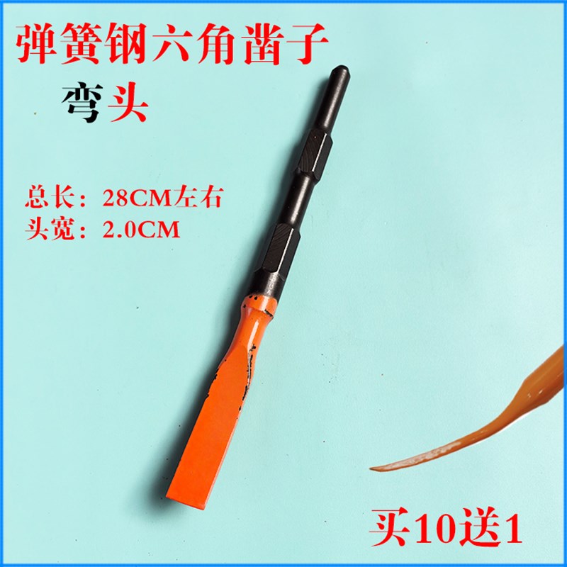 弯头电镐开槽钻头电锤方头扁凿方柄六角柄弯扁镐钎凿开槽凿墙钻头