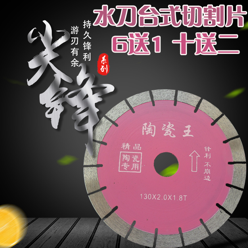 切割机刀片130瓷砖切割片台式刀120玻化砖180玉石150陶瓷锯片