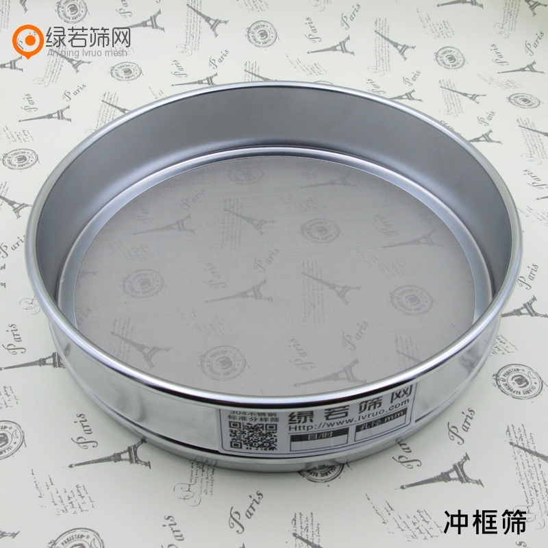 20cm冲框不锈钢筛网300 400 500 600 800 1000目试验标准分样筛子