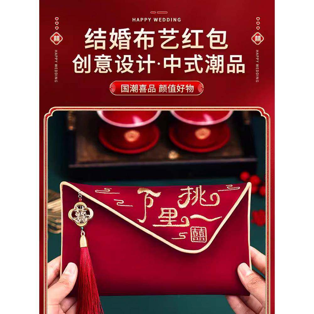 万里挑一红包结婚专用红包袋2024新款高档万元改口订婚礼大号喜包