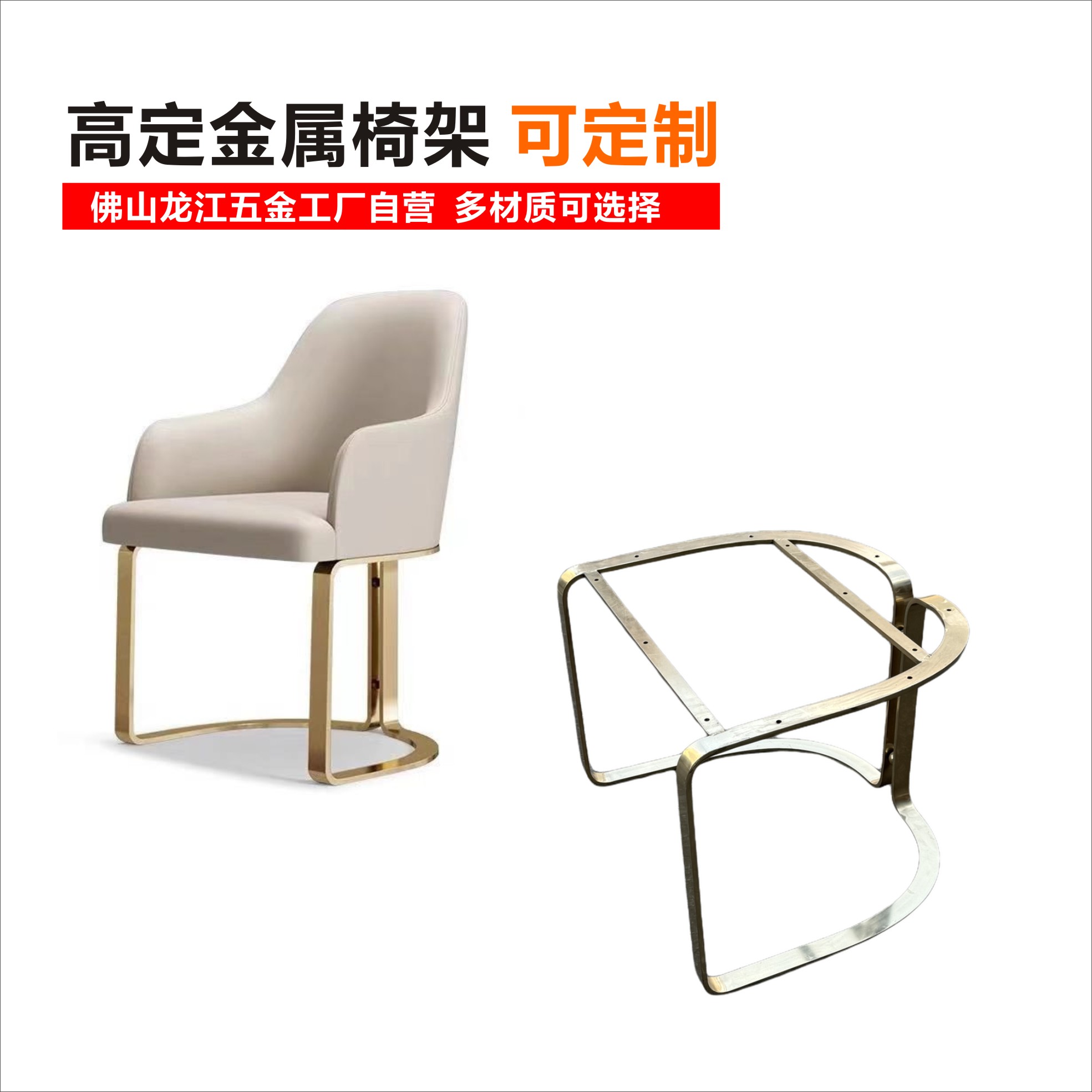 金属椅架金属现代简约皮质餐椅金属框架可定制软包高端高档餐桌椅