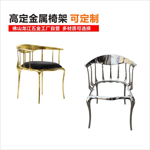 高定金属椅架餐椅可定制