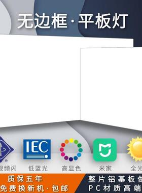 铝扣超薄嵌入式30604040厨房化妆室集成吊顶led照明无边框平板灯