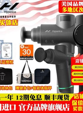 美国Hyperice Hypervolt海博艾斯筋膜枪肌肉放松静音颈膜专业按摩