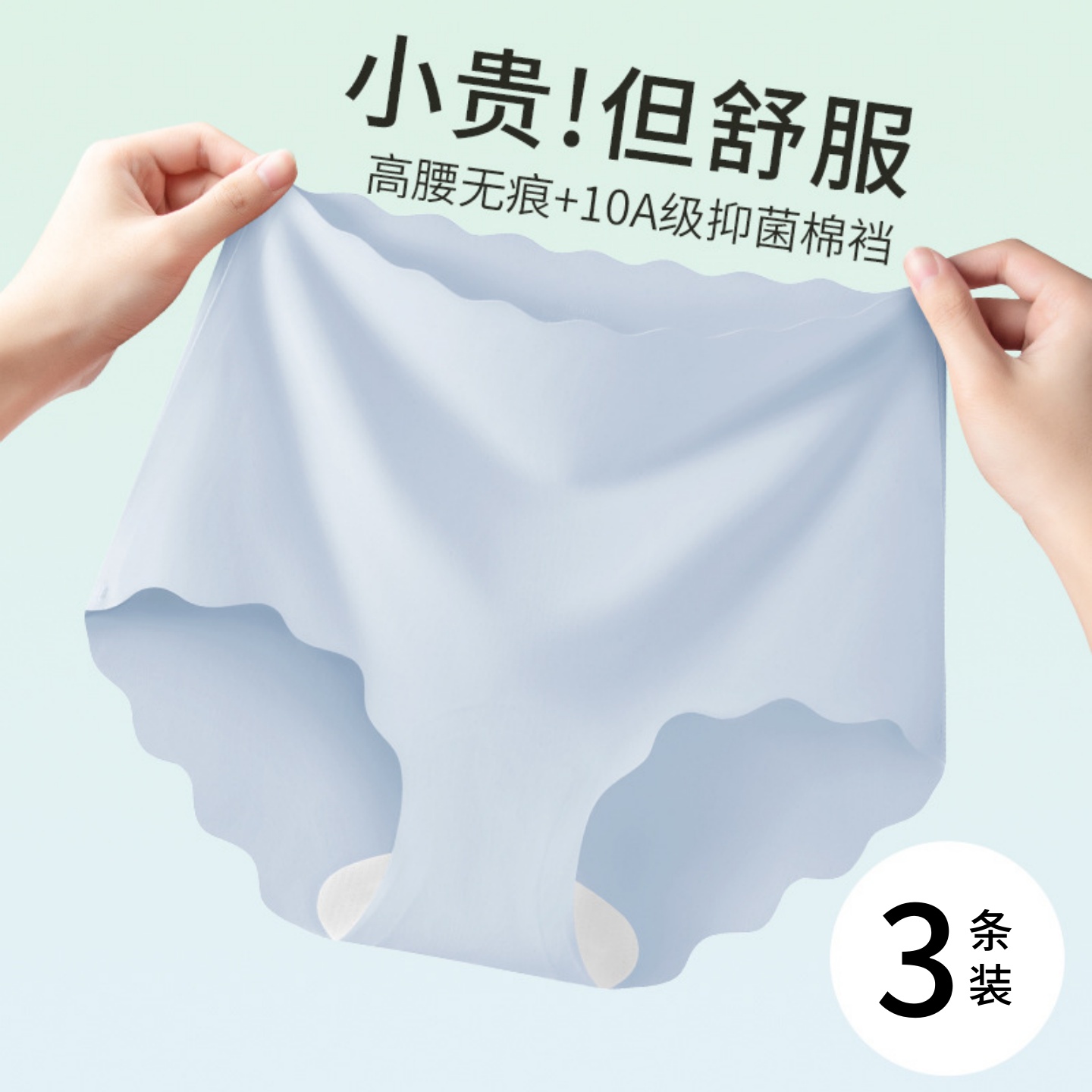 冰丝奶皮内裤女夏季薄款透气