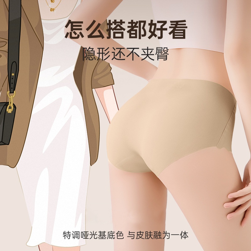 雅格莱粉底液奶皮内裤女10A抗菌