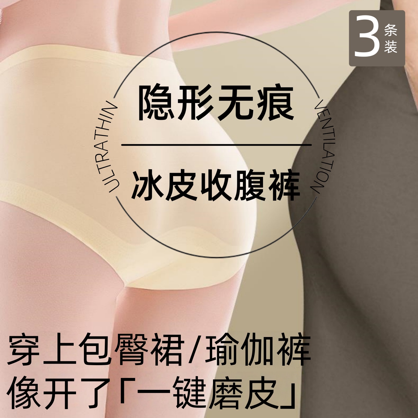 高腰收腹提臀内裤女纯棉10a抗菌