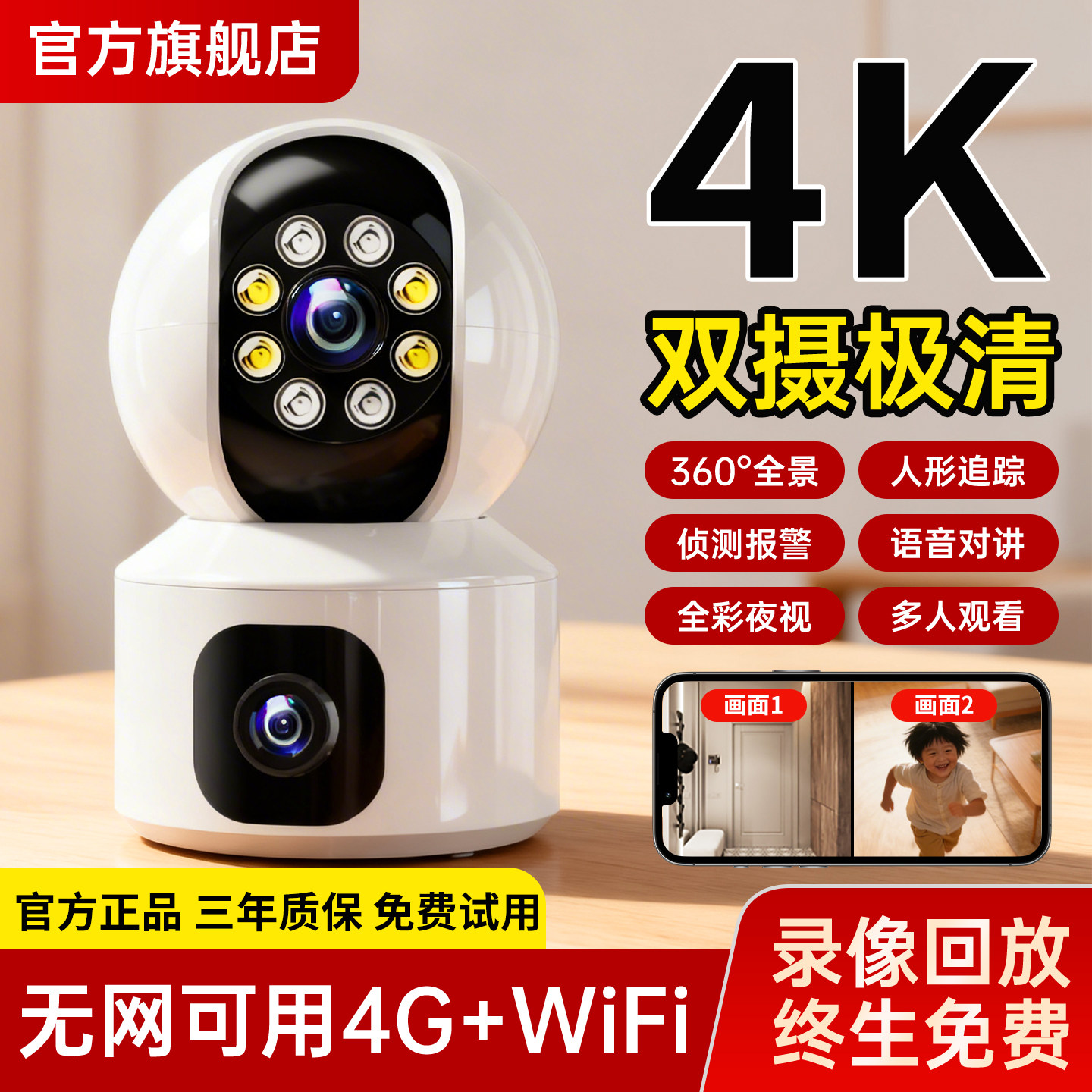 2026新款监视摄影镜头家用室内远程手机无线高清监视器录影机摄影