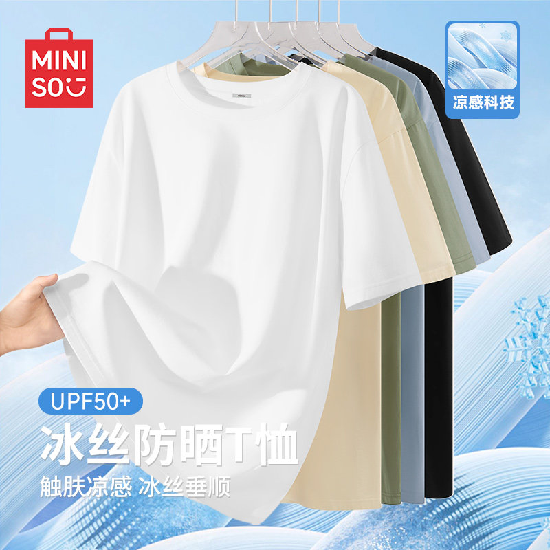 名创优品网眼短袖男夏季冰丝凉感薄款透气速干运动白色训练服t恤Y