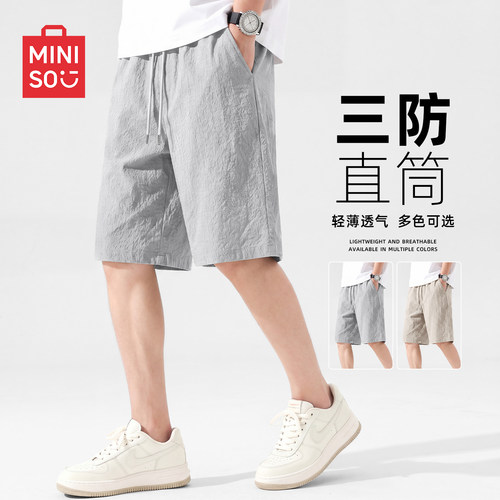名创优品三防肌理感直筒短裤男