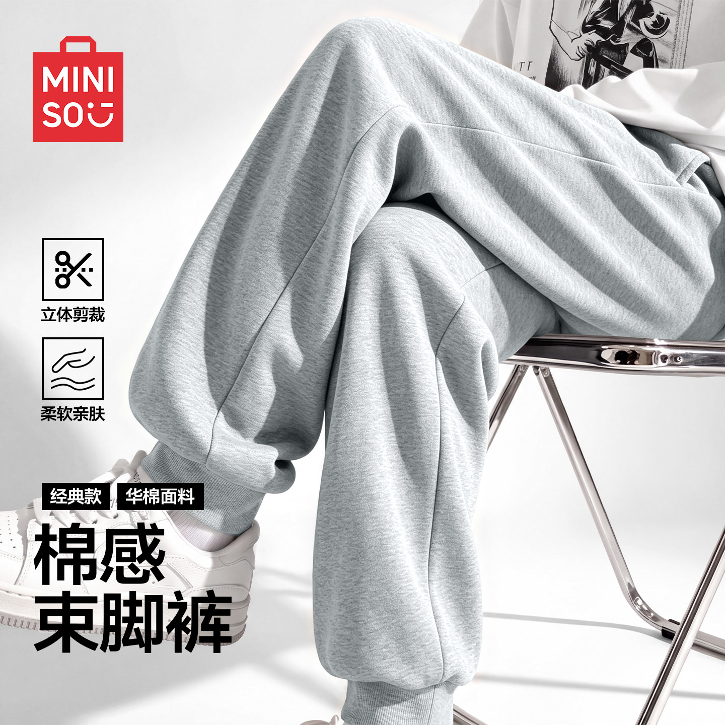 MINISO/名创优品男士裤子秋季美式运动休闲裤灰色卫裤束脚长裤男Z
