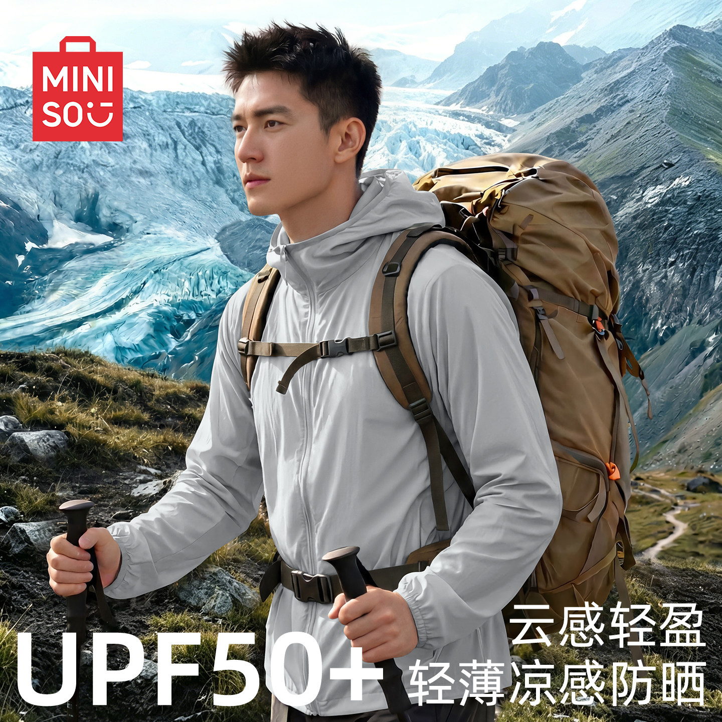 名创优品连帽防晒服男夏季户外运动冰丝速干透气登山薄款皮肤衣Y