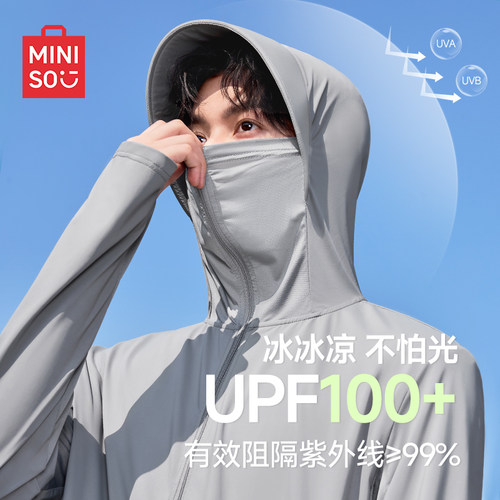 名创优品冰丝大帽檐遮阳防晒服