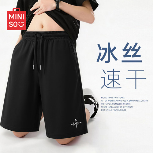 名创优品速干网眼短裤男