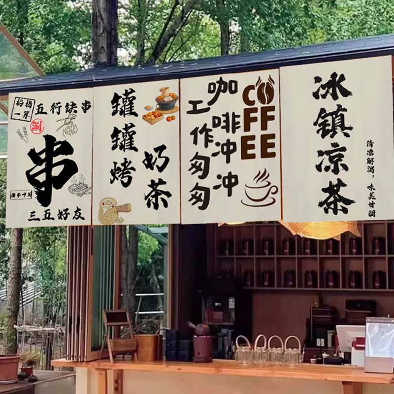 网红咖啡馆奶茶店门头招牌广告布挂布定制果汁柠檬茶摆摊背景定制