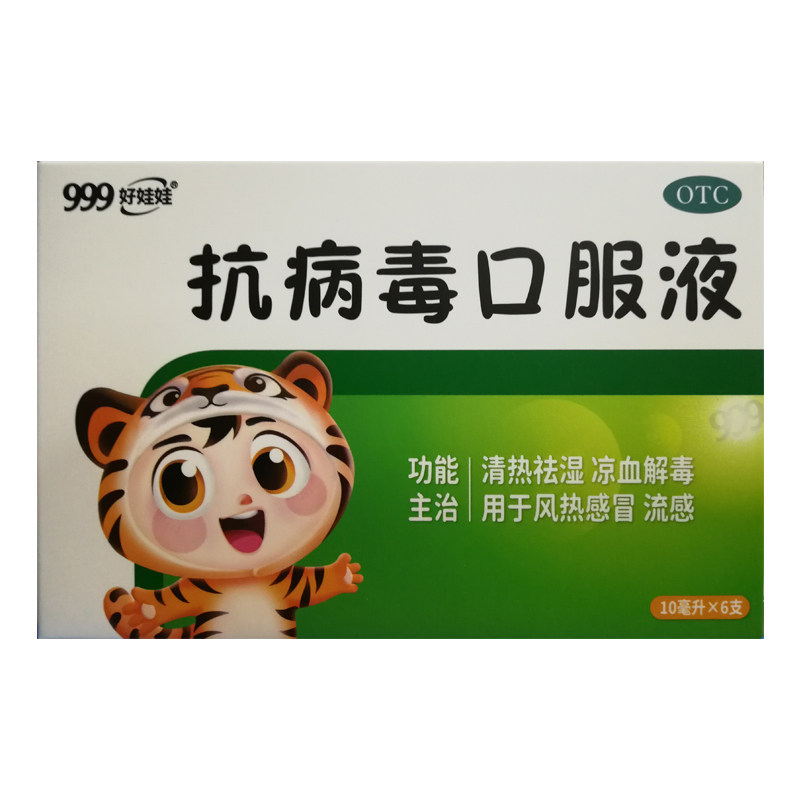 999 抗病毒口服液 10ml*6支/盒