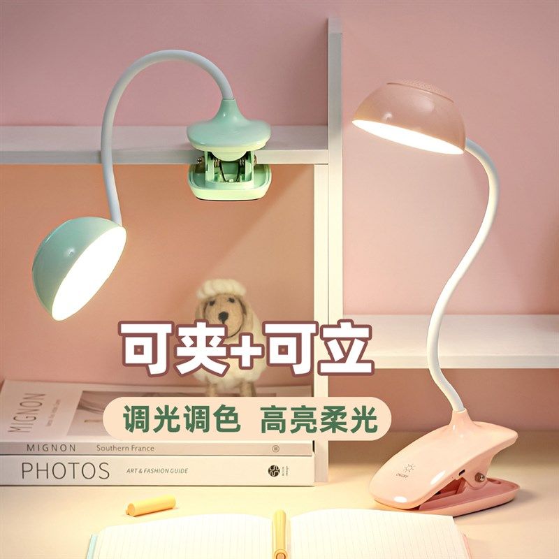可夹式夹子小台灯护眼大学生宿舍上铺寝室床帘内用学习阅读专用灯